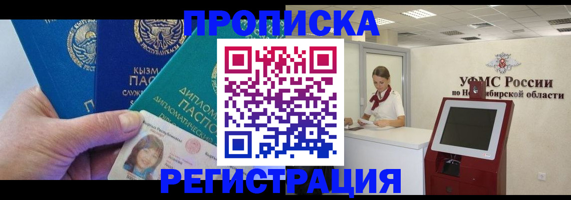 временная регистрация госуслуги в Беслане