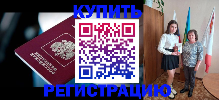 регистрация для школы в Беслане