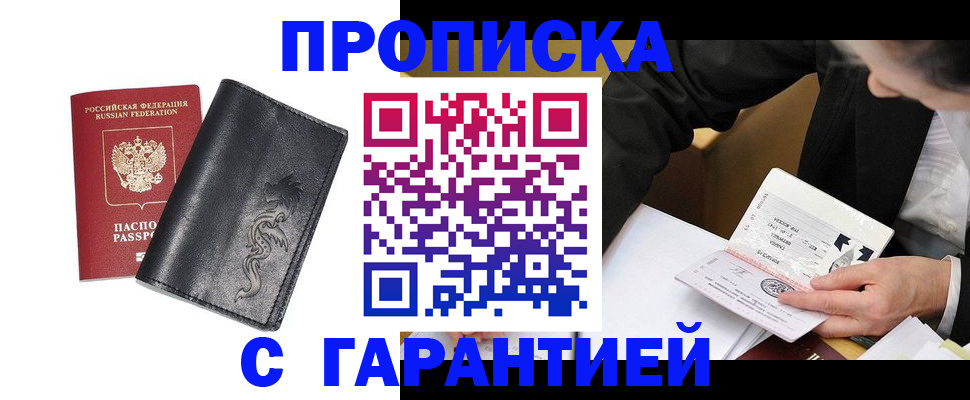 найти адрес прописки в Беслане