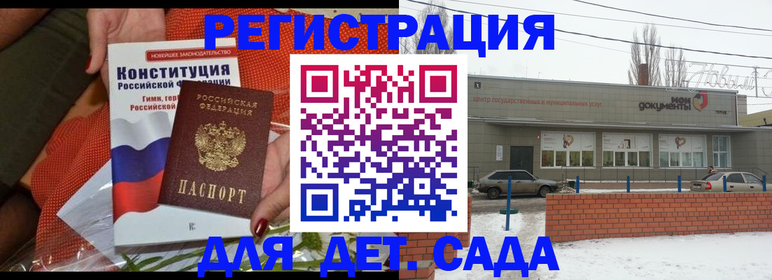 временная прописка в Беслане