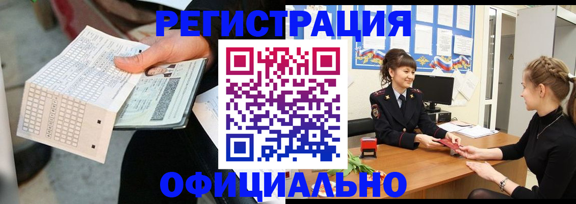 прописка для школы в Беслане